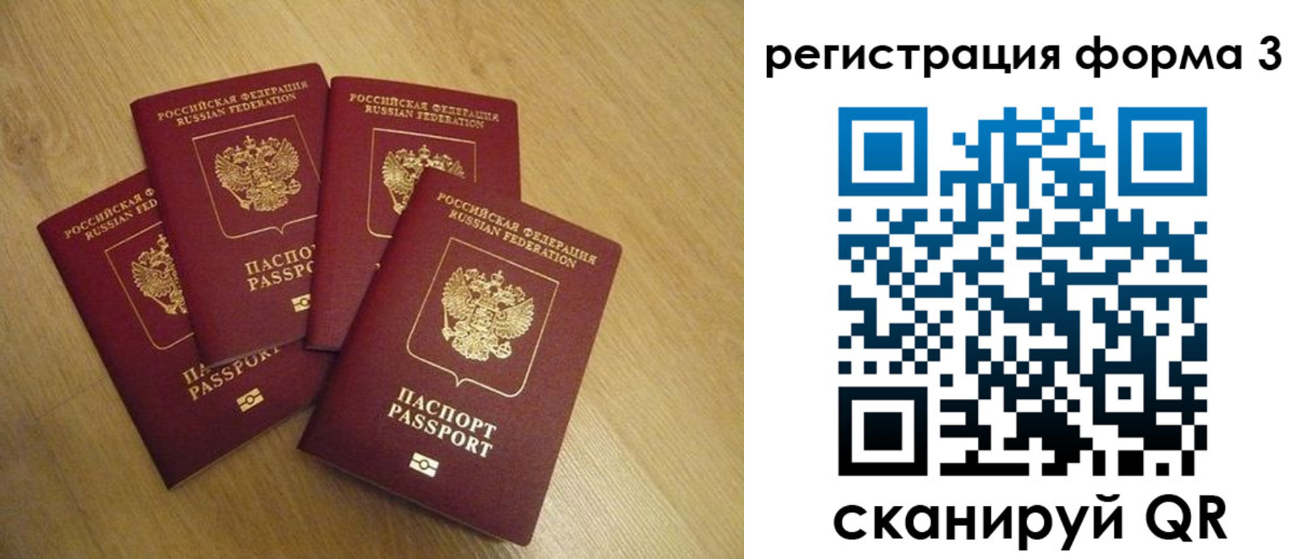 прописка для школы в Южноуральске