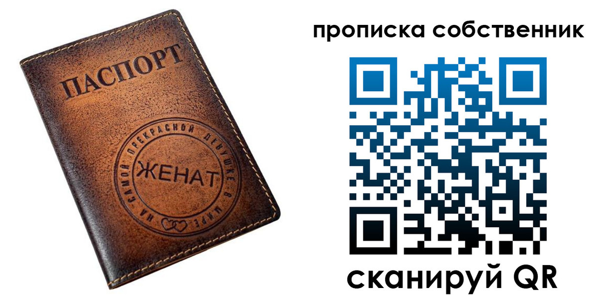 временная регистрация собственник в Южноуральске